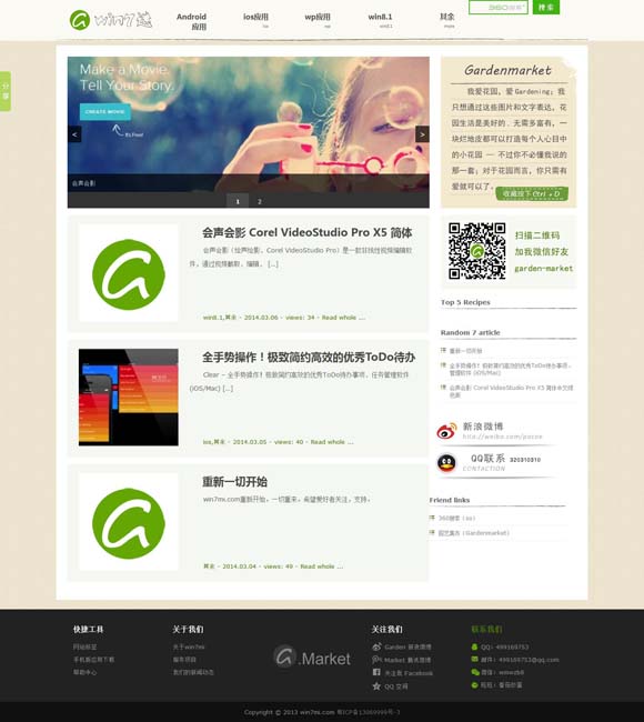 office2010免费版怎么下载 《似锦》定档景甜张晚意携手演绎甜爽交织的命运逆袭